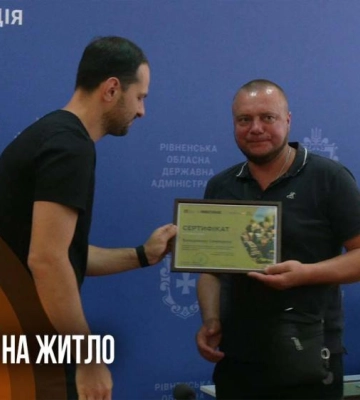 29 ветеранам з Рівненщини вручили сертифікати на житло. Хто може отримати компенсацію