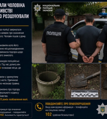 В Ізмаїлі затримали чоловіка за підозрою у вбивстві знайомого, якого розшукували як зниклого