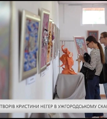 Виставка творів Кристини Негер в Ужгородському скансені (відео)