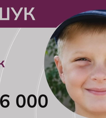 Розшук 11-річного Артема Кравчука: хлопець безвісти зник на окупованій Херсонщині. ВІДЕО