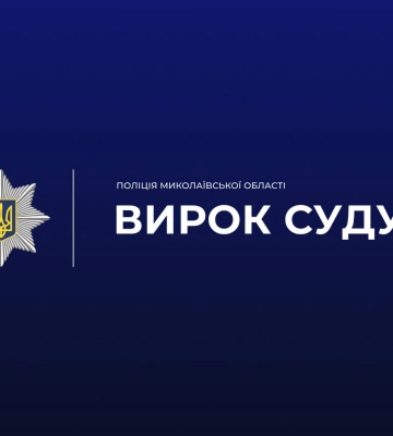 У Миколаєві засуджено рецидивіста, який ножем поранив двох знайомих