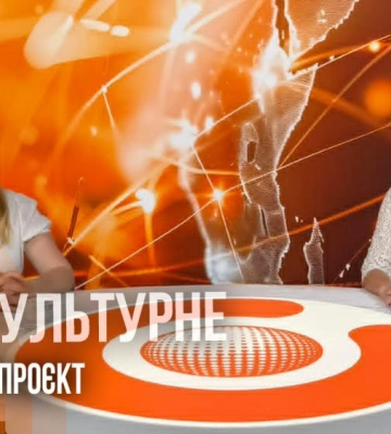 Проєкт «Виший мені серденько». Рівне культурне (ВІДЕО)