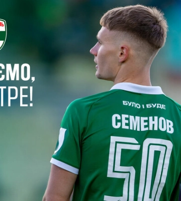 ОФИЦИАЛЬНО. Оболонь попрощалась с защитником