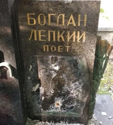 У Польщі осквернили могилу письменника з Тернопільщини