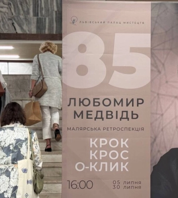 У Львівському палаці мистецтв відкрили виставку живопису народного художника України