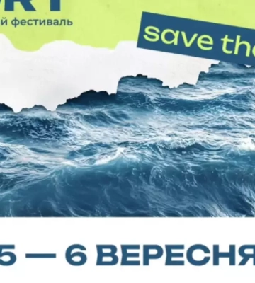 Літературний фестиваль PORT відбудеться в Одесі 5-6 вересня