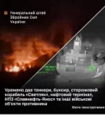Сили оборони України вразили танкери, корабель «Светляк», мости та НПЗ «Славнефть-ЯНОС»