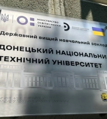 ДонНТУ, що виїхав із Покровська, перевіз до Дрогобича понад 60 тонн устаткування