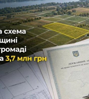 Земельная схема в Черкасской области нанесла громаде ущерб на 3,7 млн грн