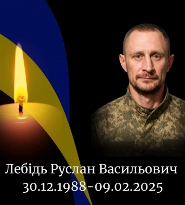 Стало відомо про загибель захисника із Березного