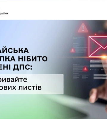 На Одещині зафіксували чергову шахрайську розсилку