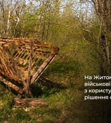 В Житомирской области земли обороны выбыли из пользования через решение облсовета