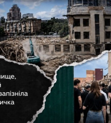 Знесене училище, арештований майданчик і запізніла підтримка Кличка