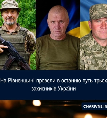 На Рівненщині провели в останню путь трьох захисників України