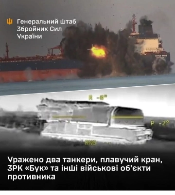 Сили оборони уразили два російські танкери, плавучий кран та ворожий ЗРК "Бук"