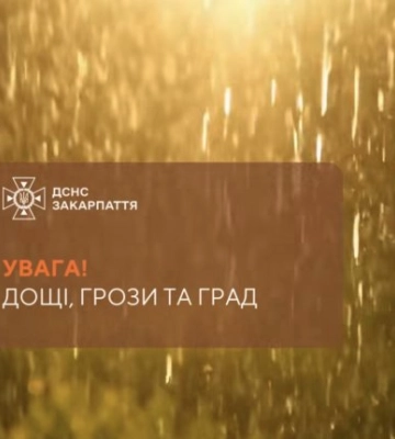 На Закарпаття знову насувається негода – попередження від синоптиків