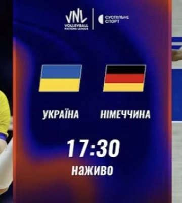 Пряма трансляція матчу чоловічої Ліги націй з волейболу Україна — Німеччина