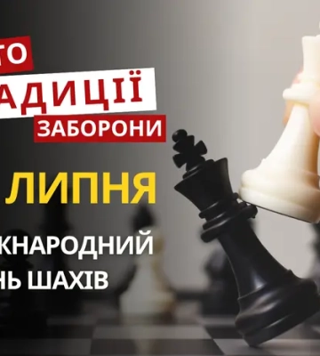 20 липня: яке сьогодні свято, традиції та заборони