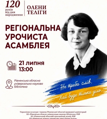 20 липня: хто з волинян святкує День народження