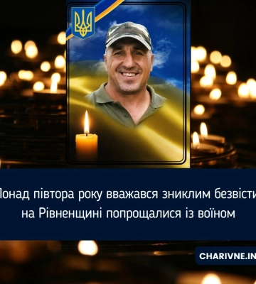 На Рівненщині попрощалися із захисником Едуардом Якубовичем