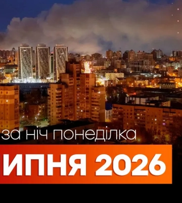 События на утро 20 июля: удары по Одессе, Запорожью, массированная атака на Москву и область