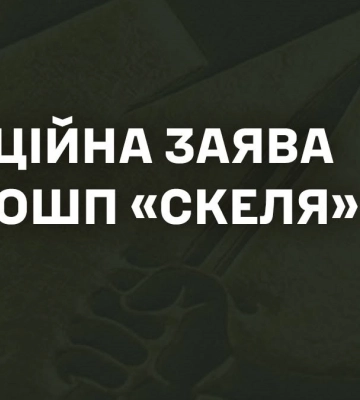 Полк "Скеля" заявил о манипуляциях в связи с пленением военнослужащих в Константиновке