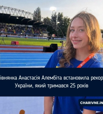 Рівнянка Анастасія Алембіта встановила рекорд України, який тримався 25 років