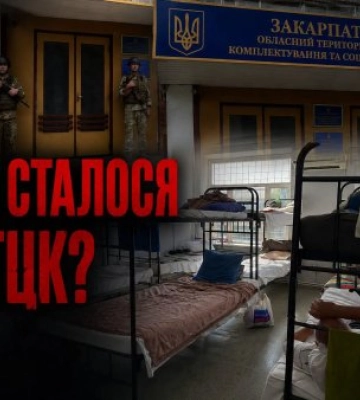 Скандал на Закарпатті: у ТЦК незаконно утримували чоловіка з інвалідністю, втрутився омбудсмен