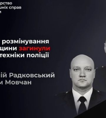 Вибухотехніки Максим Мовчан та Анатолій Радковський загинули під час розмінування на Харківщині. ФОТО