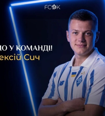 ОФИЦИАЛЬНО. Динамо подписало бывшего защитника сборной Украины