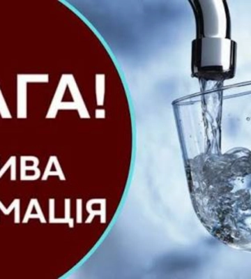Встигніть набрати воду: жителів Дніпра попередили про відключення