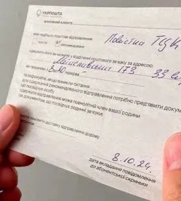 Штраф у 17 тисяч від ТЦК скасували через пропущені строки
