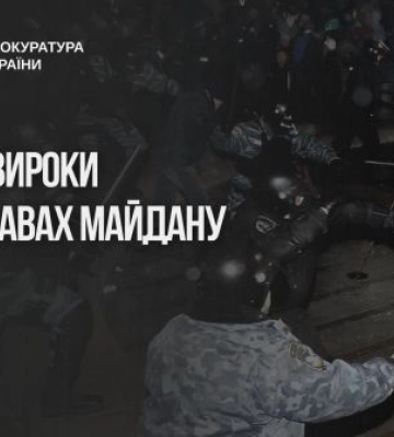За насильницьку протидію протестам під час Революції Гідності засуджено  шістьох осіб, - прокуратура