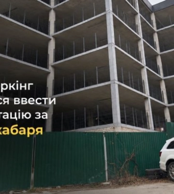 В Киеве паркинг пытались ввести в эксплуатацию за взятку в $20 тыс.