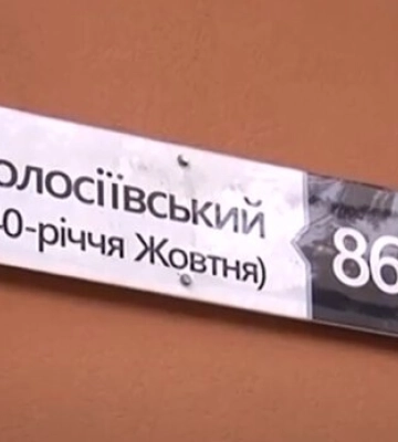 В Одесі вулицю Ільфа і Петрова перейменували на честь родини Глодан, яку знищила російська ракета