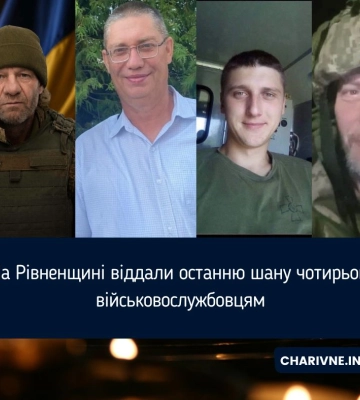 На Рівненщині попрощалися із трьома військовими