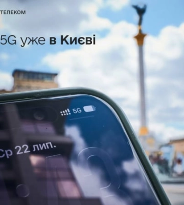 В Киеве заработал пилот 5G: скорость может достигать более 1 Гбит/с