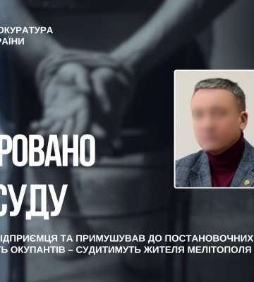 Катував бізнесмена та вибивав постановочні «зізнання» на користь окупантів – судитимуть жителя Мелітополя