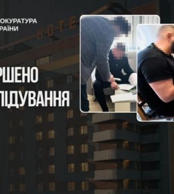 За розтрату державної нерухомості на Рівненщині судитимуть керівників профспілкових структур