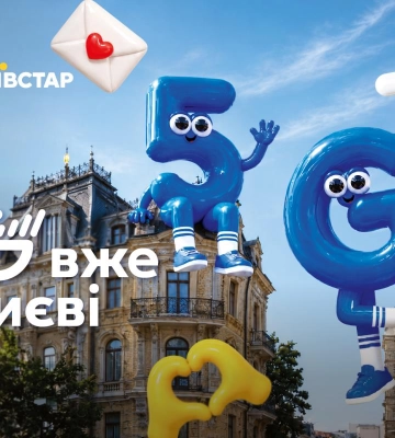 Київстар запустив технологію 5G у Києві