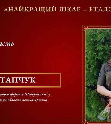 Лікарка з Луцька отримала «медичний Оскар» – Орден святого Пантелеймона