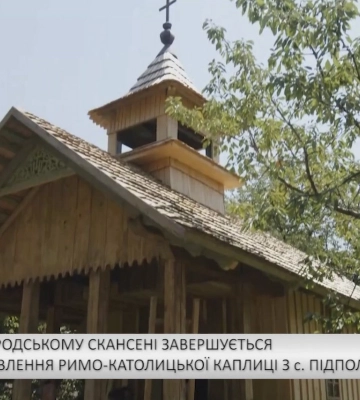 В Ужгородському скансені завершується встановлення римо-католицької каплиці з с. Підполоззя (відео)