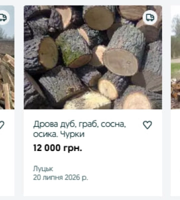Скільки коштують дрова на Волині у 2026 році: ціни зросли майже вдвічі