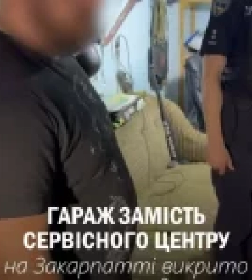 На Закарпатті викрили гаражну майстерню з виготовлення фальшивих документів