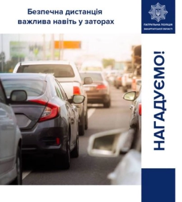 Одна мить неуважності — і ДТП: закарпатських водіїв попередили про небезпеку навіть у заторах