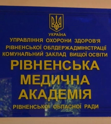 Заберуть у державну власність? Рівненська медакадемія під загрозою реорганізаціЇ (ВІДЕО)