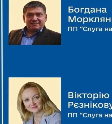 ЦВК визначила нових нардепів замість Безгіна та Маслова