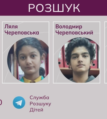Служба розшуку дітей Магнолія просить допомоги у розшуку чотирьох дітей. ВІДЕО
