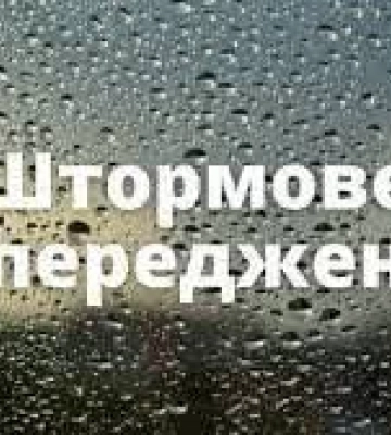 Насувається негода: на Закарпатті оголошено штормове попередження на 23 липня (ПРОГНОЗ)