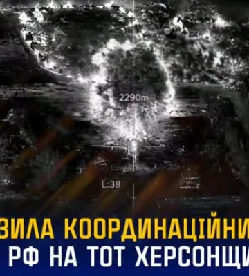 СБУ підтвердила ураження координаційного центру фсб рф на окупованій Херсонщині